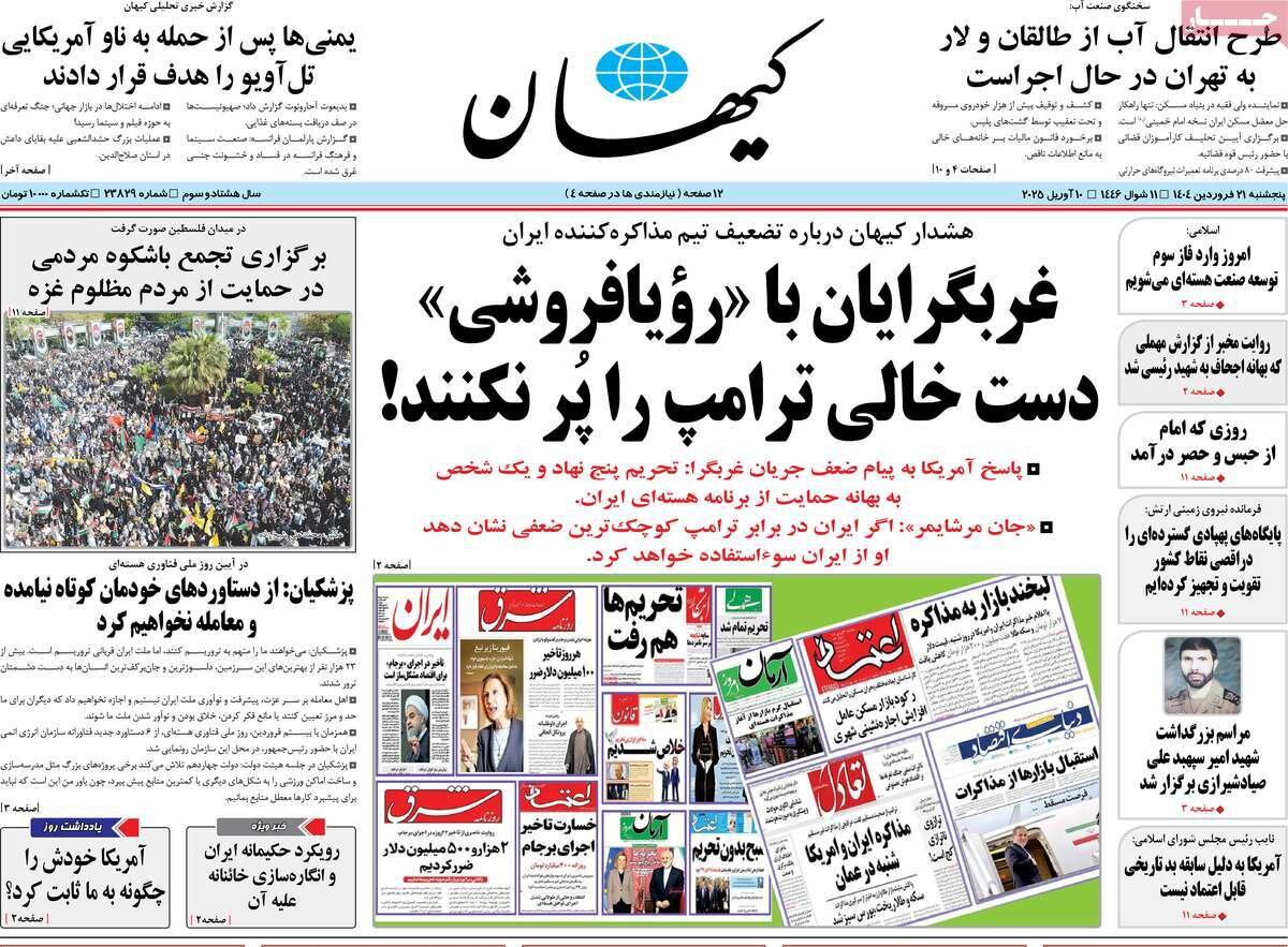 چرا مذاکره و چرا غیرمستقیم؟