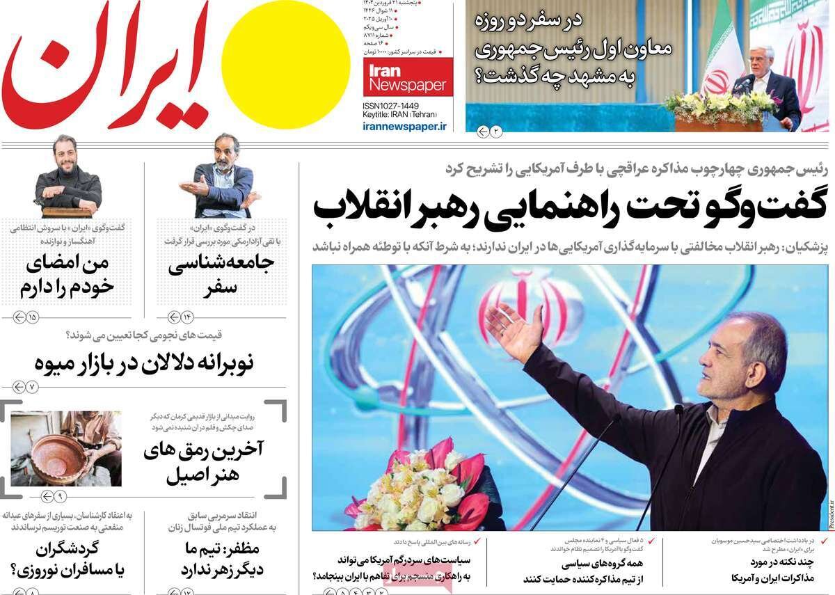 چرا مذاکره و چرا غیرمستقیم؟