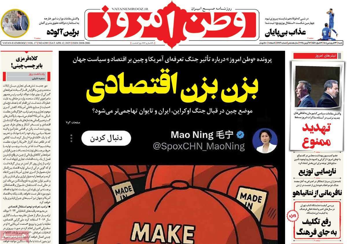 تهدید ممنوع/ آغاز محک آمریکای ترامپ در عمان