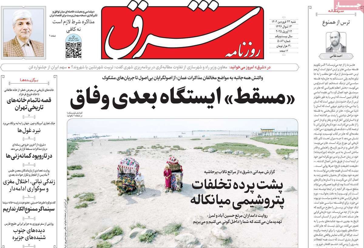 تهدید ممنوع/ آغاز محک آمریکای ترامپ در عمان