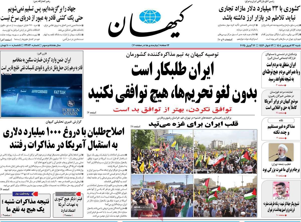 تهدید ممنوع/ آغاز محک آمریکای ترامپ در عمان