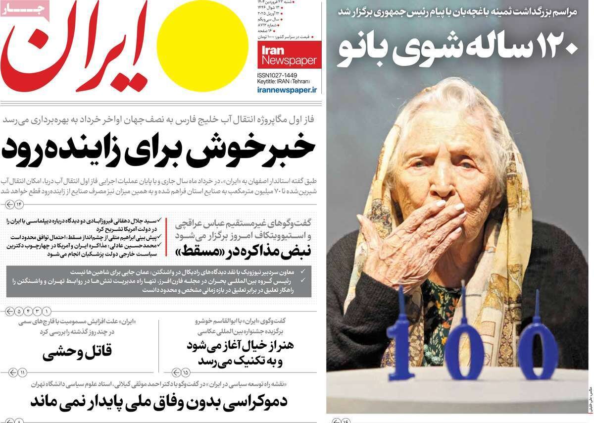 تهدید ممنوع/ آغاز محک آمریکای ترامپ در عمان