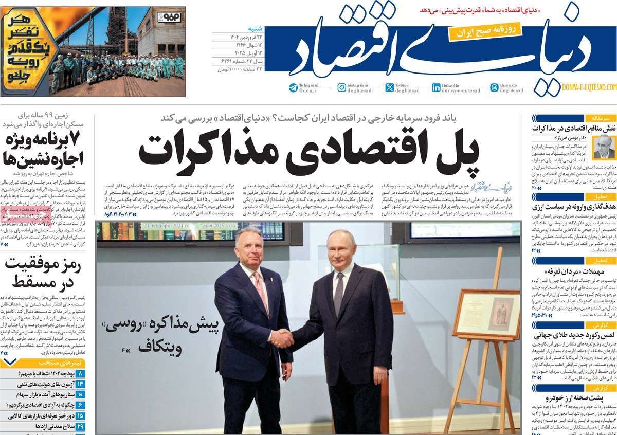 تهدید ممنوع/ آغاز محک آمریکای ترامپ در عمان