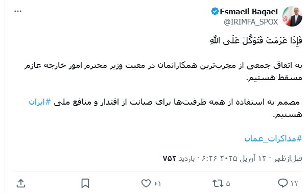 آخبار از مذاکره ایران و آمریکا+ جزئیات