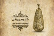فیلم| شکوه پهلوانی؛ آینده روشن با پهلوانان جوان