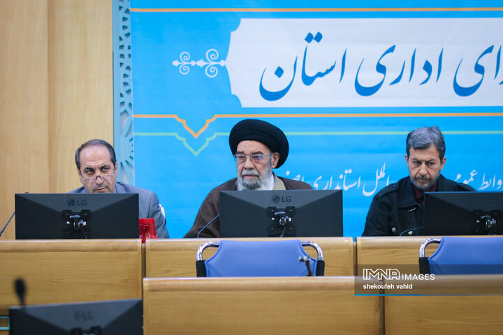 شورای اداری استان اصفهان