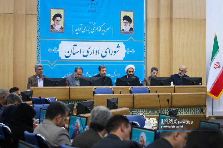 شورای اداری استان اصفهان