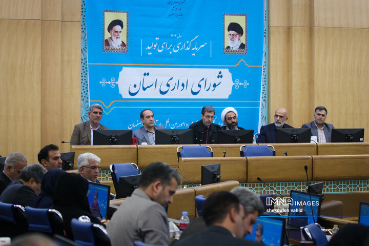 شورای اداری استان اصفهان