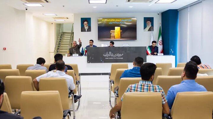 عرضه ۱۱۱ کیلو شمش طلا در حراج مرکز مبادله / صدمین حراج شمش طلا فردا