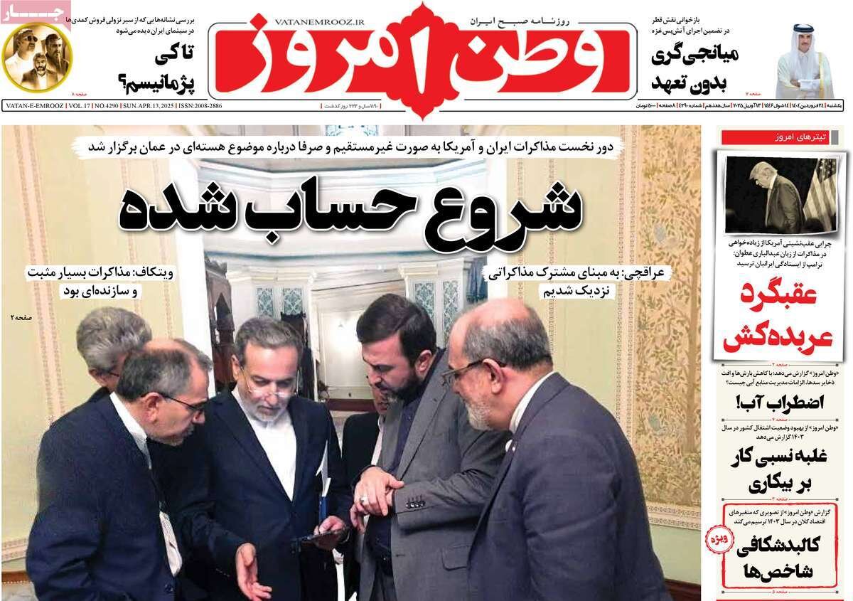 شروع حسابشده