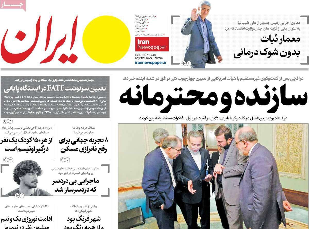 شروع حسابشده