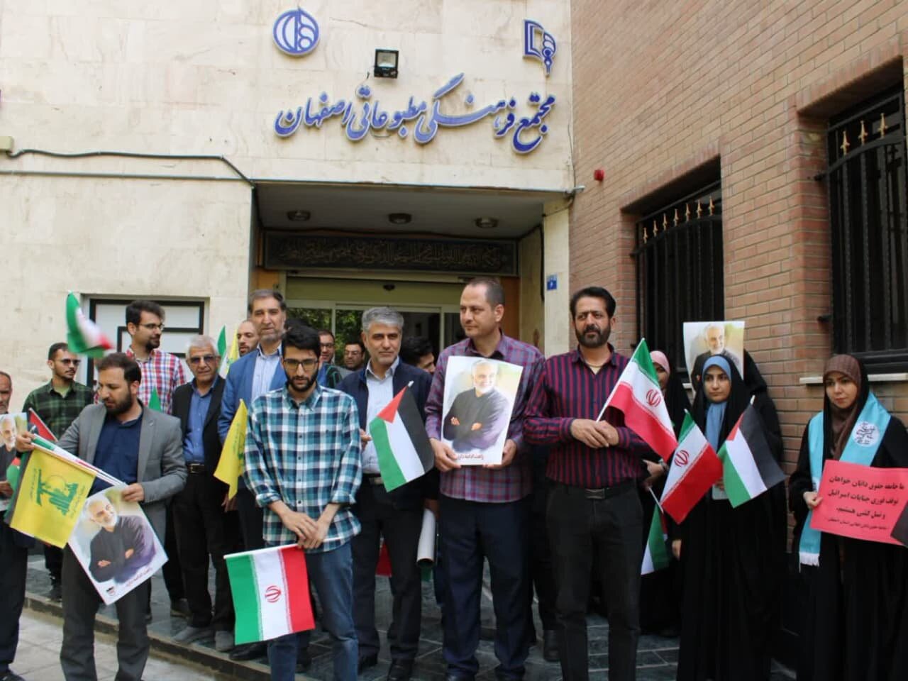 تجمع اصحاب رسانه اصفهان در حمایت از مردم مظلوم غزه