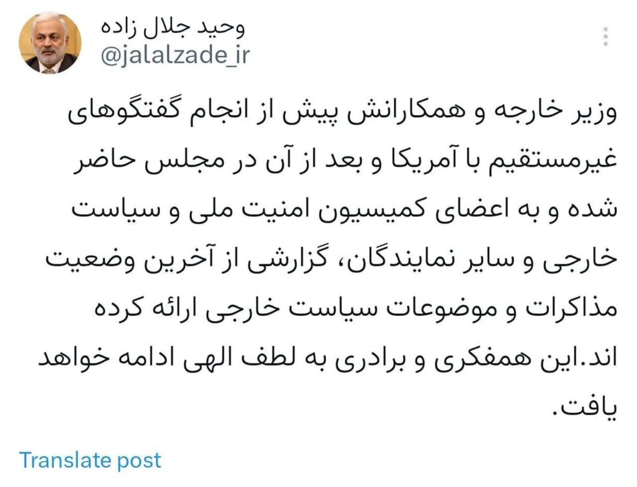 وزیر خارجه قبل و بعد از گفت‌وگوهای غیرمستقیم با آمریکا در مجلس حاضر شده است