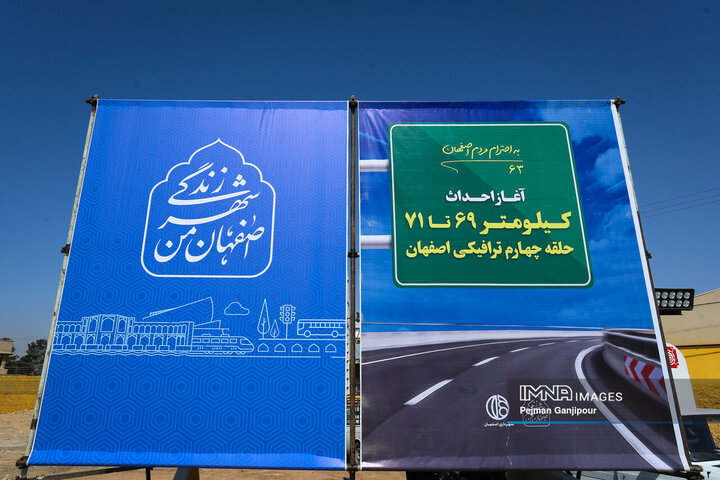 آیین آغاز 1300 میلیارد پروژه در شهر اصفهان