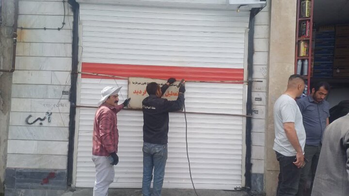 پلمب ۲ واحد صنفی غیرمجاز در کوی حضرت ولیعصر(عج) اراک