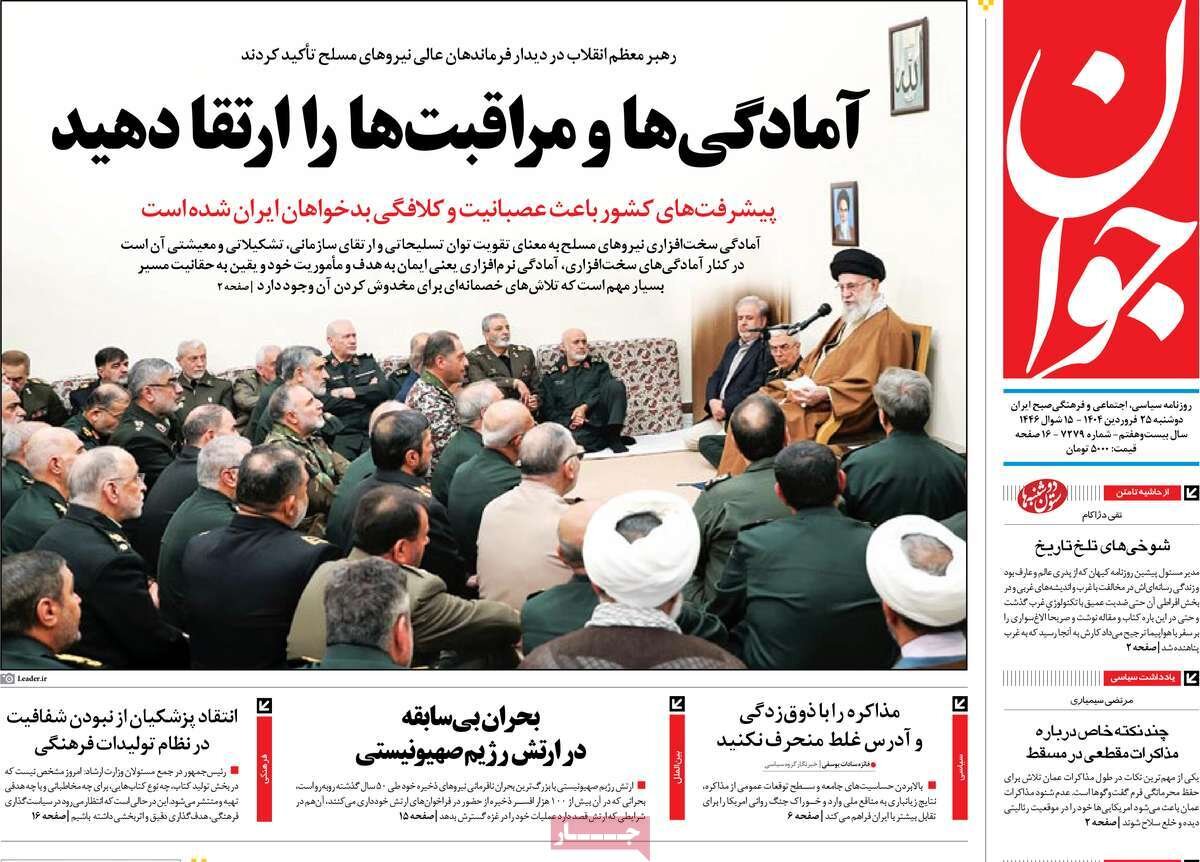 شرط موفقیت در برابر ترامپ ایستادگی است