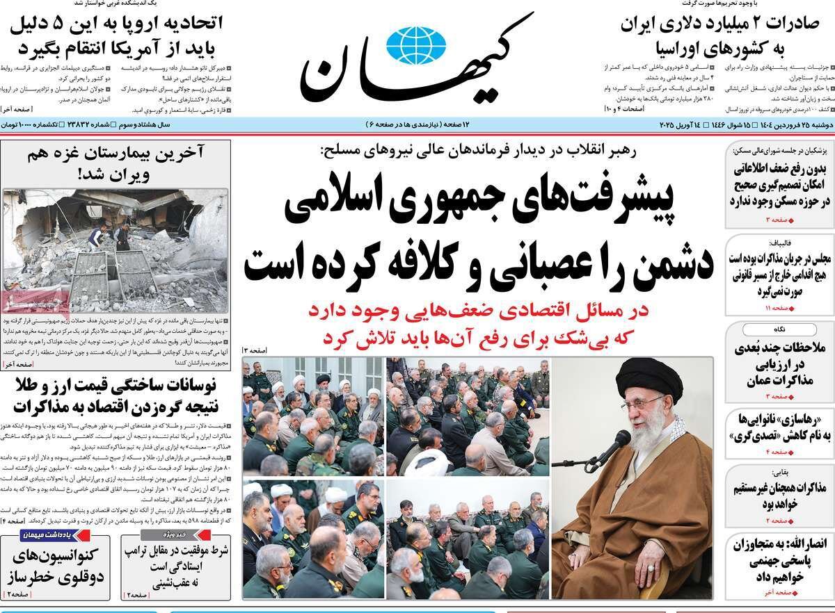 شرط موفقیت در برابر ترامپ ایستادگی است