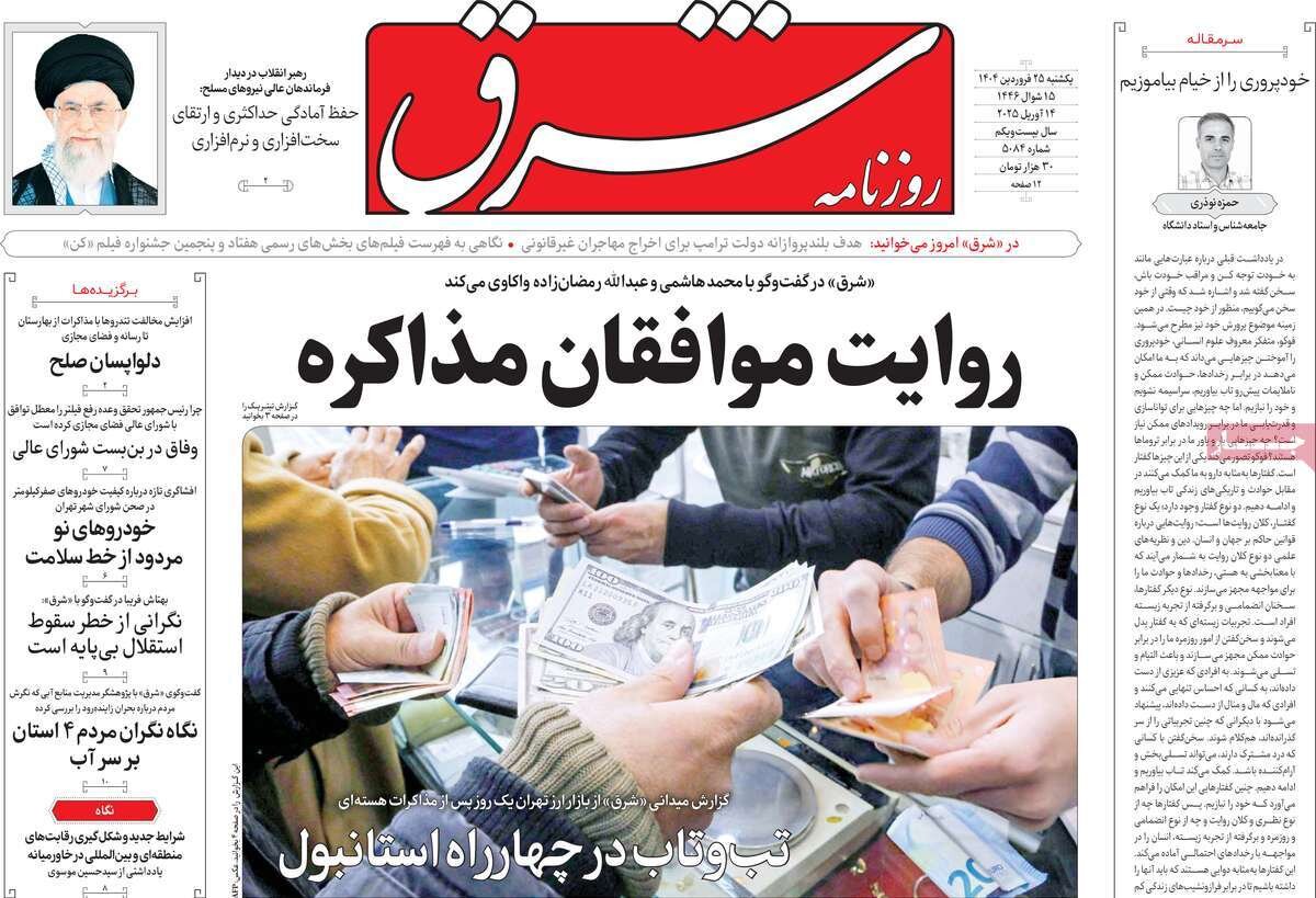 شرط موفقیت در برابر ترامپ ایستادگی است