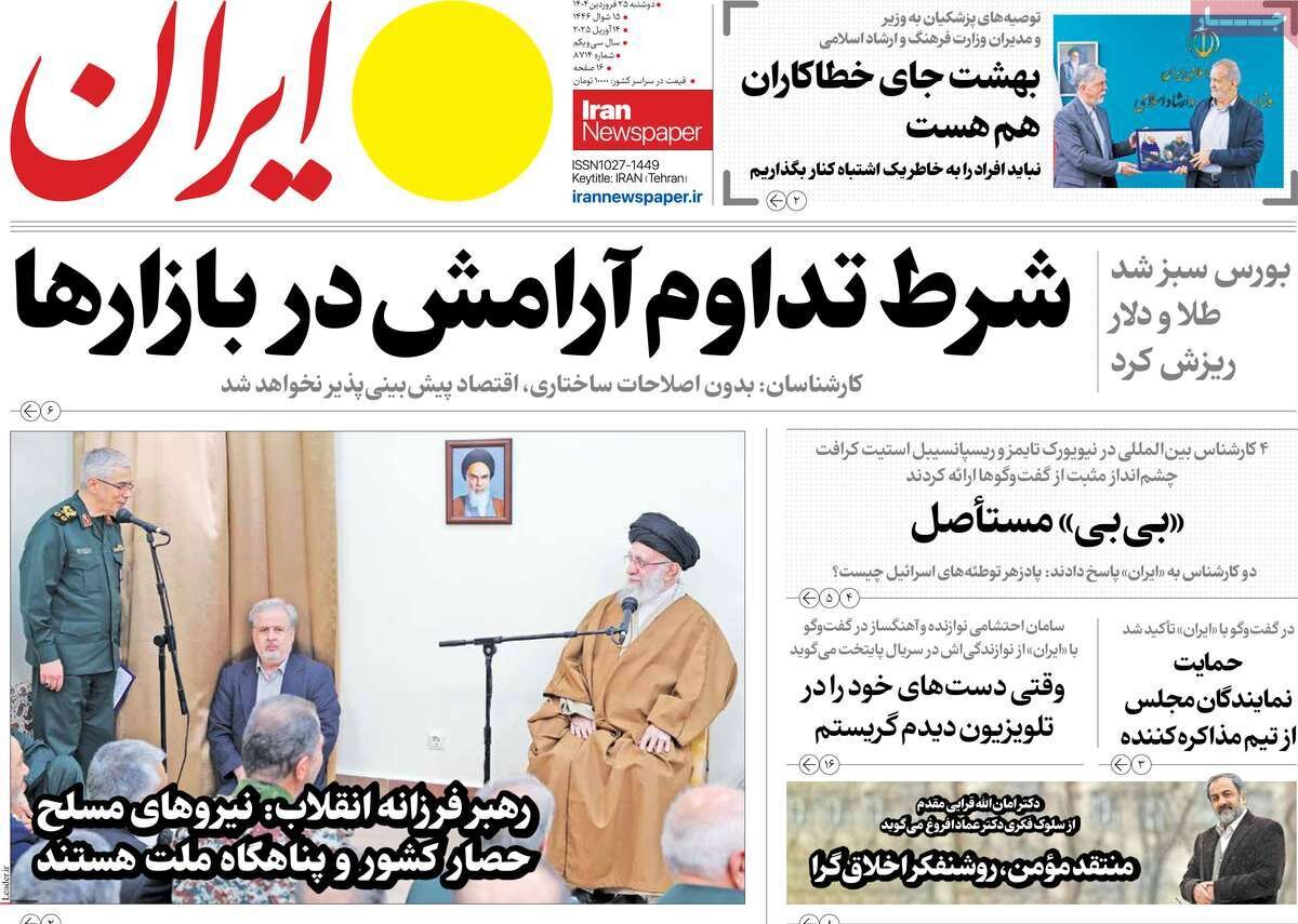 شرط موفقیت در برابر ترامپ ایستادگی است