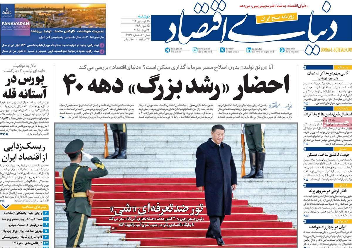 شرط موفقیت در برابر ترامپ ایستادگی است