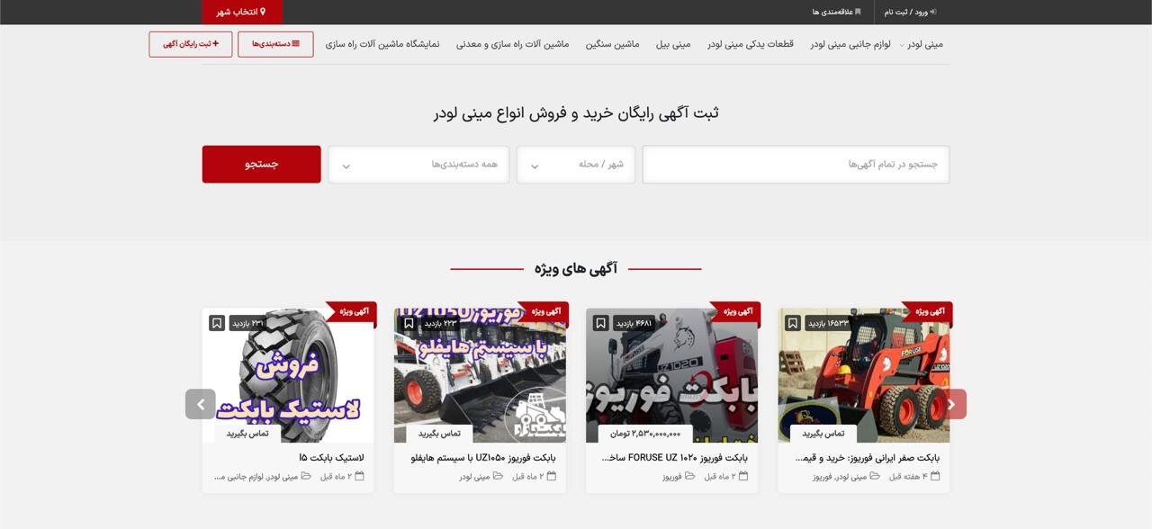 قیمت بابکت صفر و خرید اقساطی از بابکت بازار