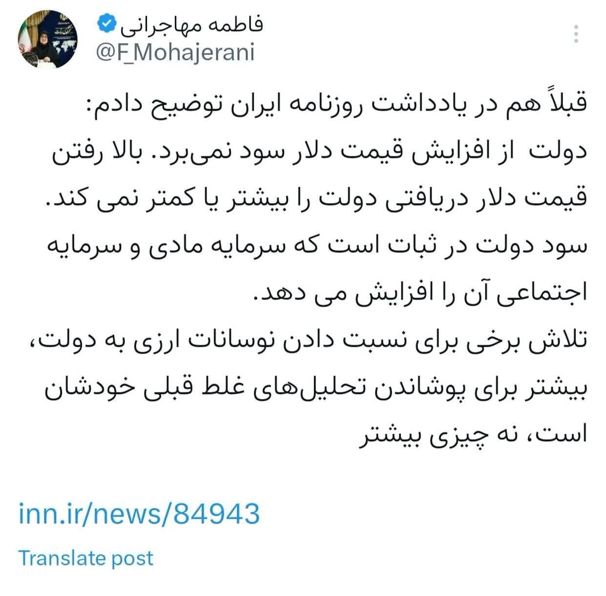پاسخ مهاجرانی به ادعای نقش دولت در نوسانات ارزی