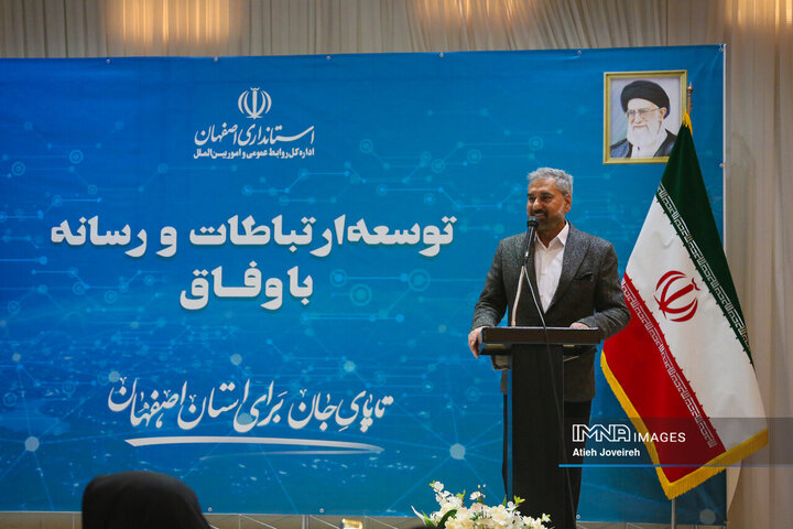 نشست «بهار همدلی روابط عمومی و رسانه» در اصفهان