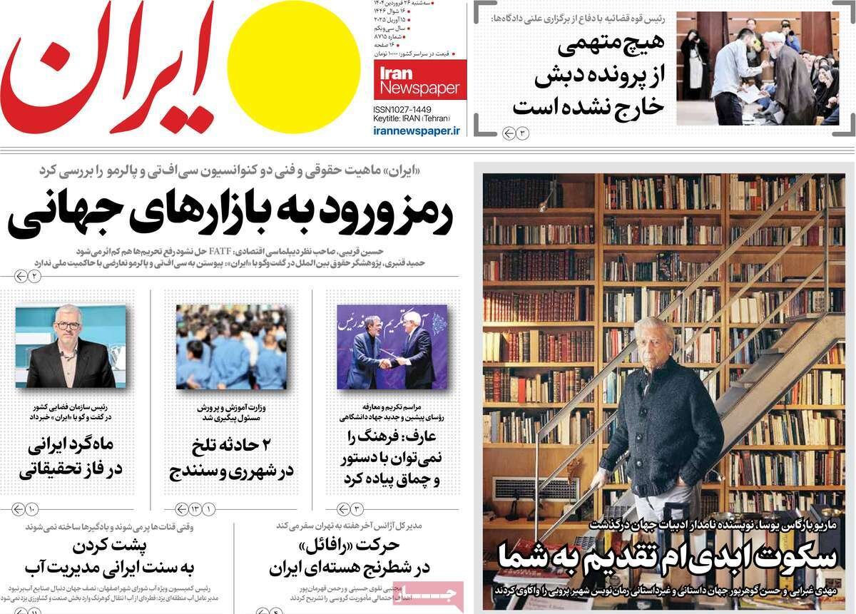 صفآرایی نظامیان صهیونیست مقابل نتانیاهو