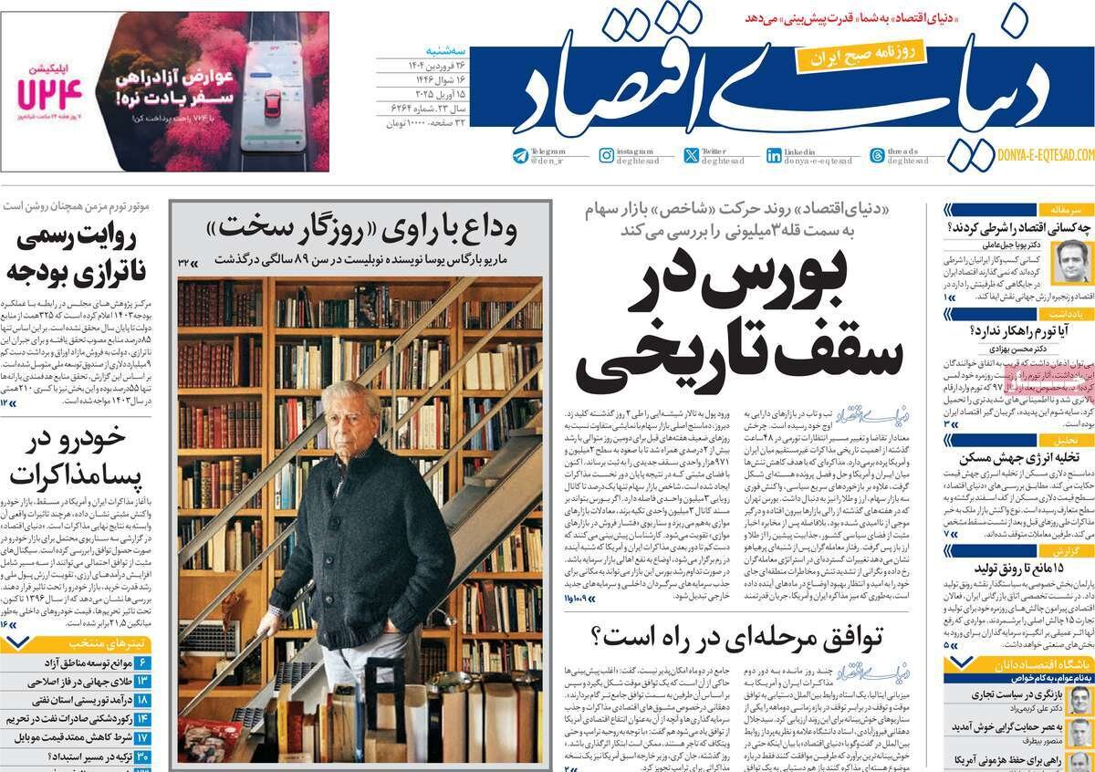 صفآرایی نظامیان صهیونیست مقابل نتانیاهو