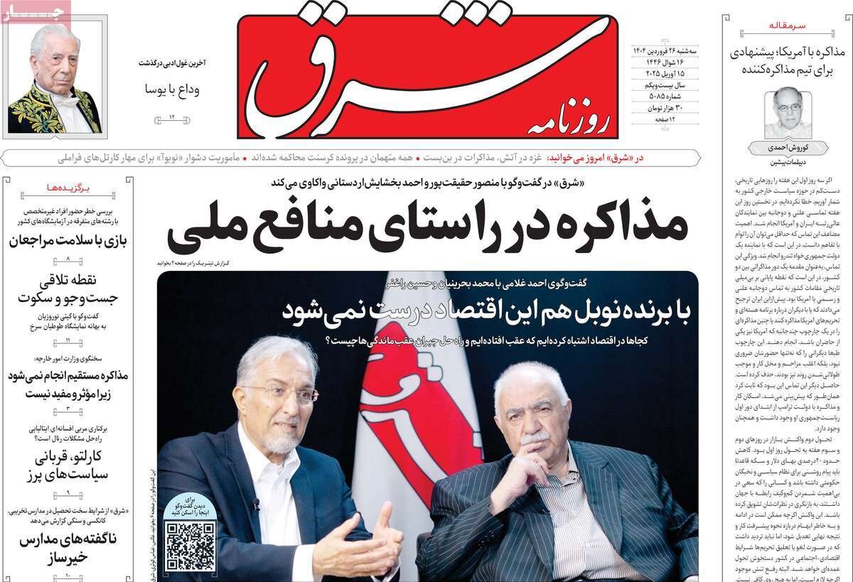 صفآرایی نظامیان صهیونیست مقابل نتانیاهو