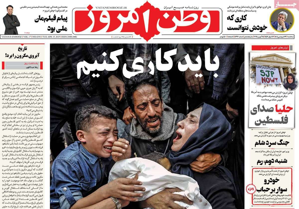 صفآرایی نظامیان صهیونیست مقابل نتانیاهو