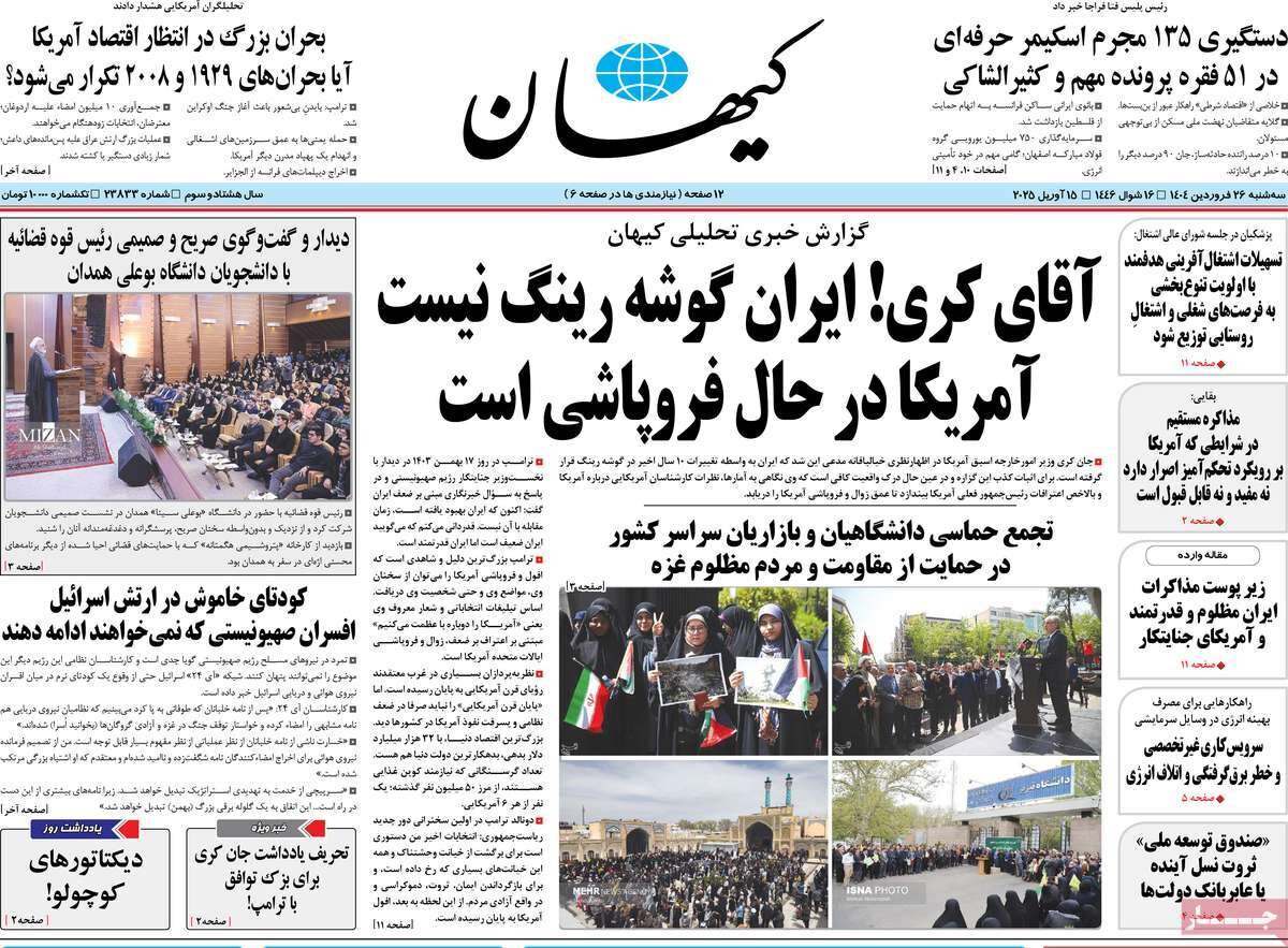 صفآرایی نظامیان صهیونیست مقابل نتانیاهو