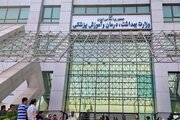 موافقت وزارت بهداشت با فعالیت اعضای هیئت علمی استادیار در مطب‌ها