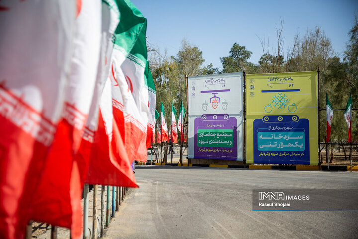 آیین بهره‌برداری از پروژه‌های میدان مرکزی میوه و تره‌بار اصفهان