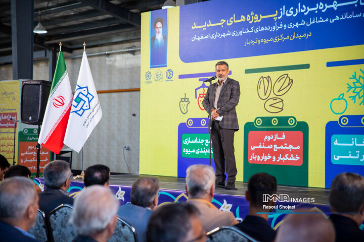 آیین بهره‌برداری از پروژه‌های میدان مرکزی میوه و تره‌بار اصفهان