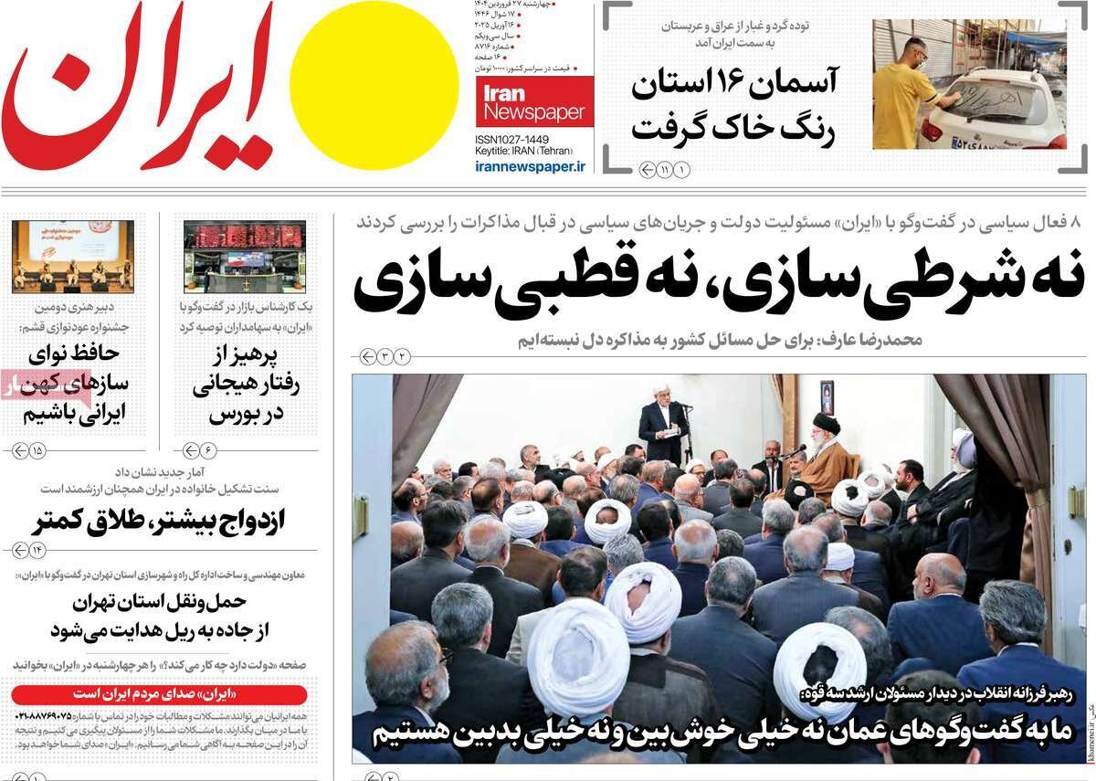 نه شرطیسازی، نه قطبیسازی