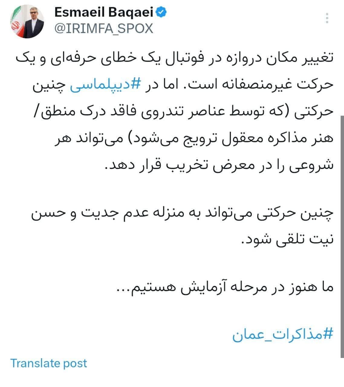 هشدار بقایی به مقامات آمریکا درمورد مذاکرات غیرمستقیم