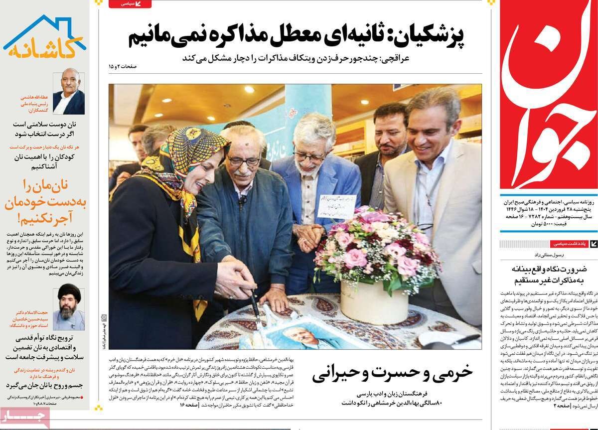 ثانیهای معطل مذاکره نمیمانیم