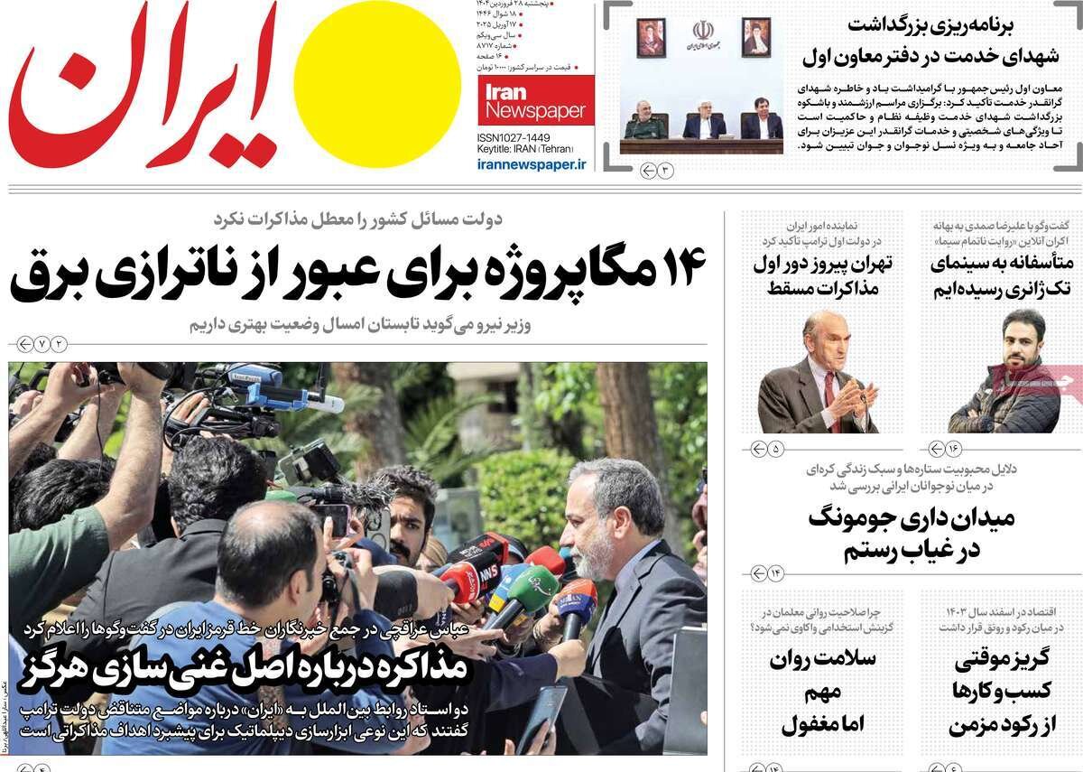 ثانیه‌ای معطل مذاکره نمی‌مانیم