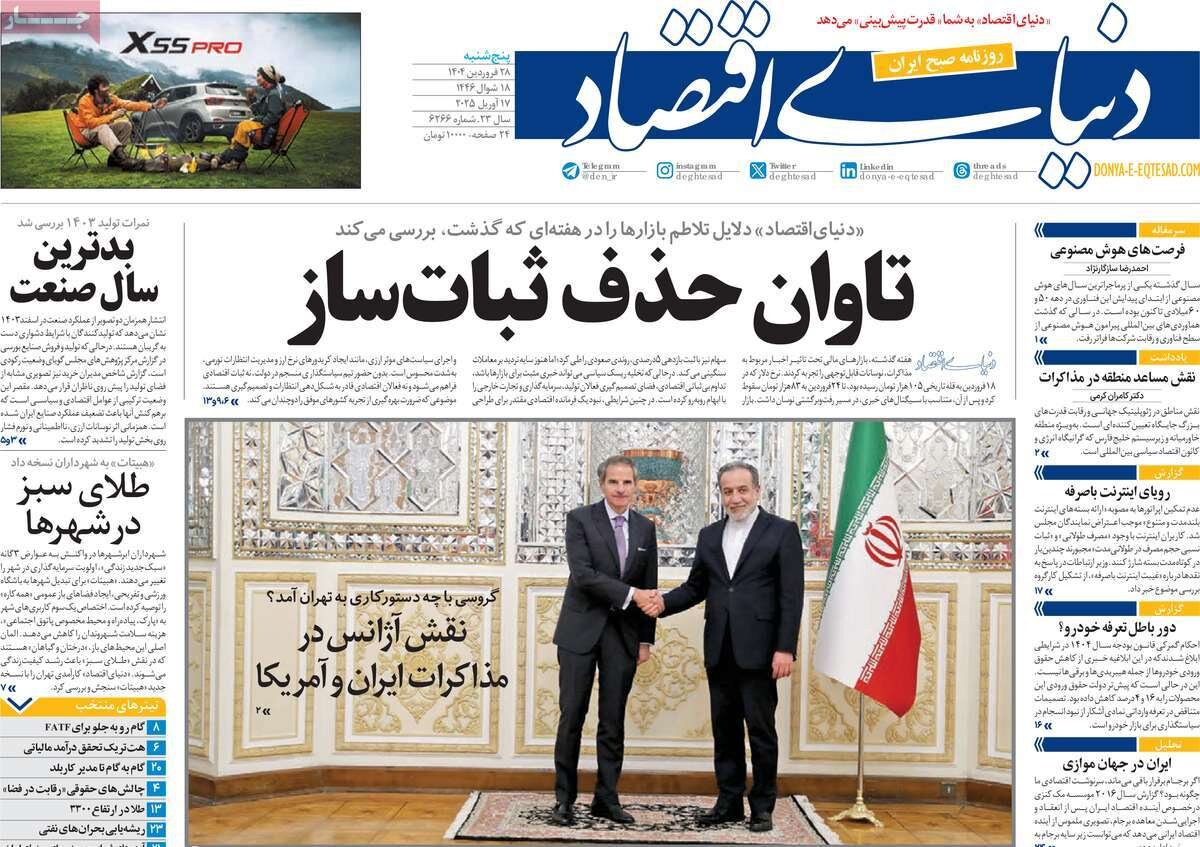 ثانیه‌ای معطل مذاکره نمی‌مانیم