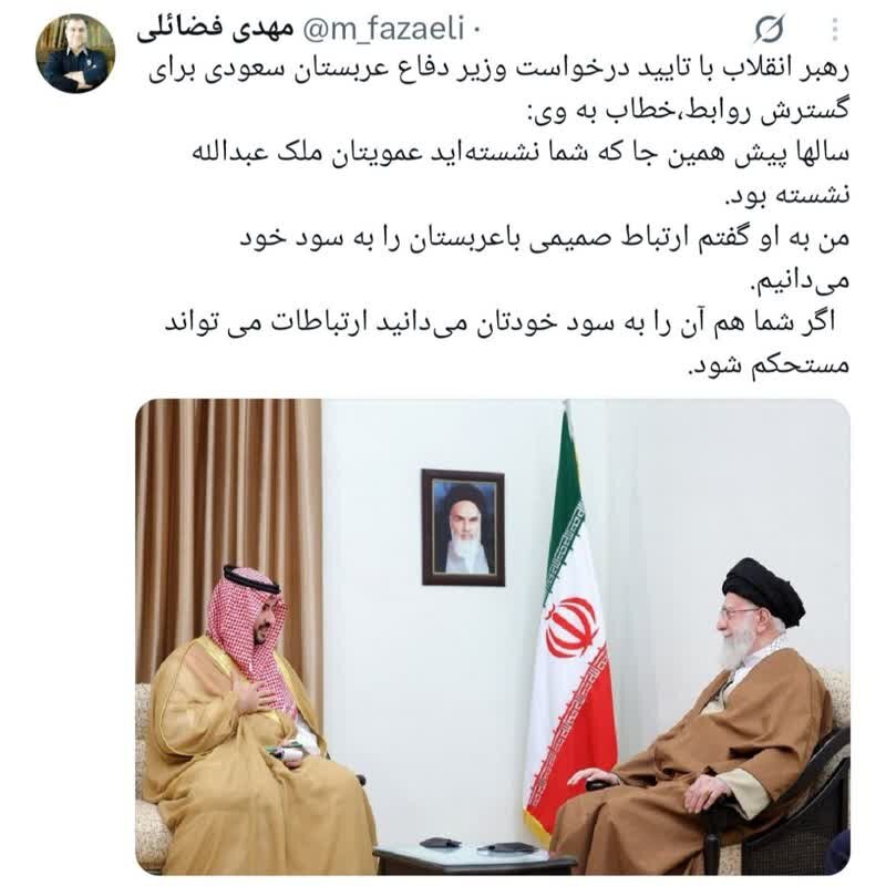 رهبر انقلاب در پاسخ به درخواست وزیر دفاع عربستان چه گفتند