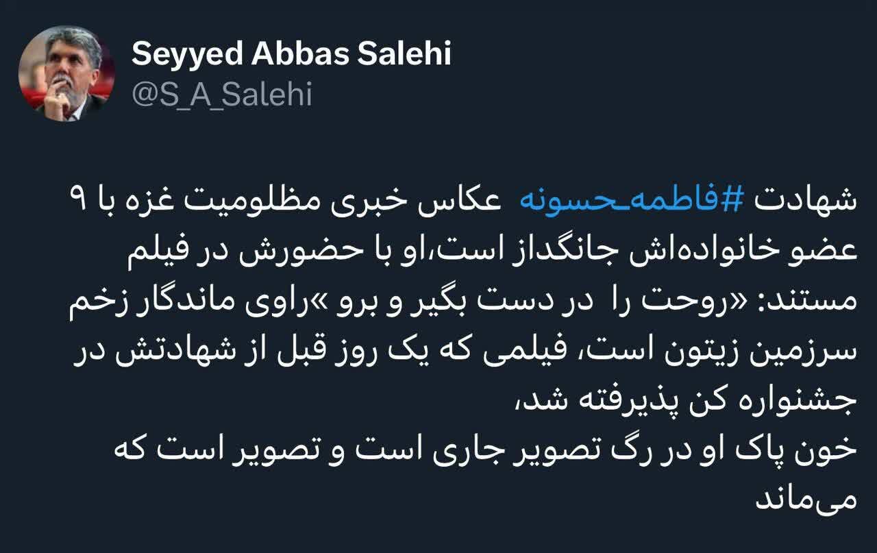 خون شهدای غزه در رگ تصویر جاری است