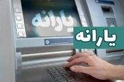 یارانه مرحله ۱۷۰ واریز شد/ قابل برداشت از ساعت ۲۴ سی‌ویکم فروردین