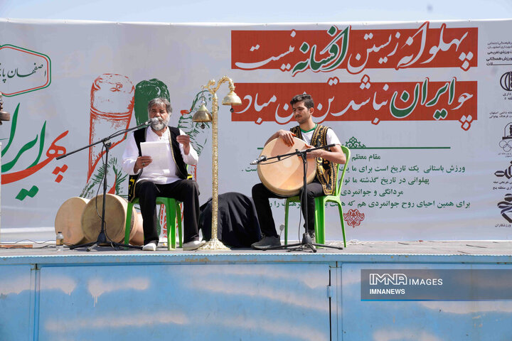 ویژه برنامه بزرگداشت هفته فرهنگ پهلوانی در اصفهان