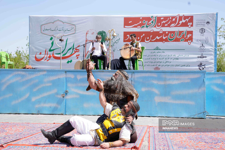 ویژه برنامه بزرگداشت هفته فرهنگ پهلوانی در اصفهان