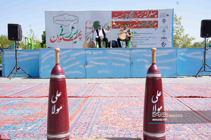 ویژه برنامه بزرگداشت هفته فرهنگ پهلوانی در اصفهان
