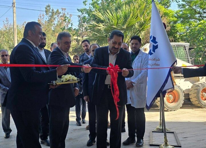 بهرهبرداری از نخستین طرح تولید «مونازیت» در ایران و غرب آسیا