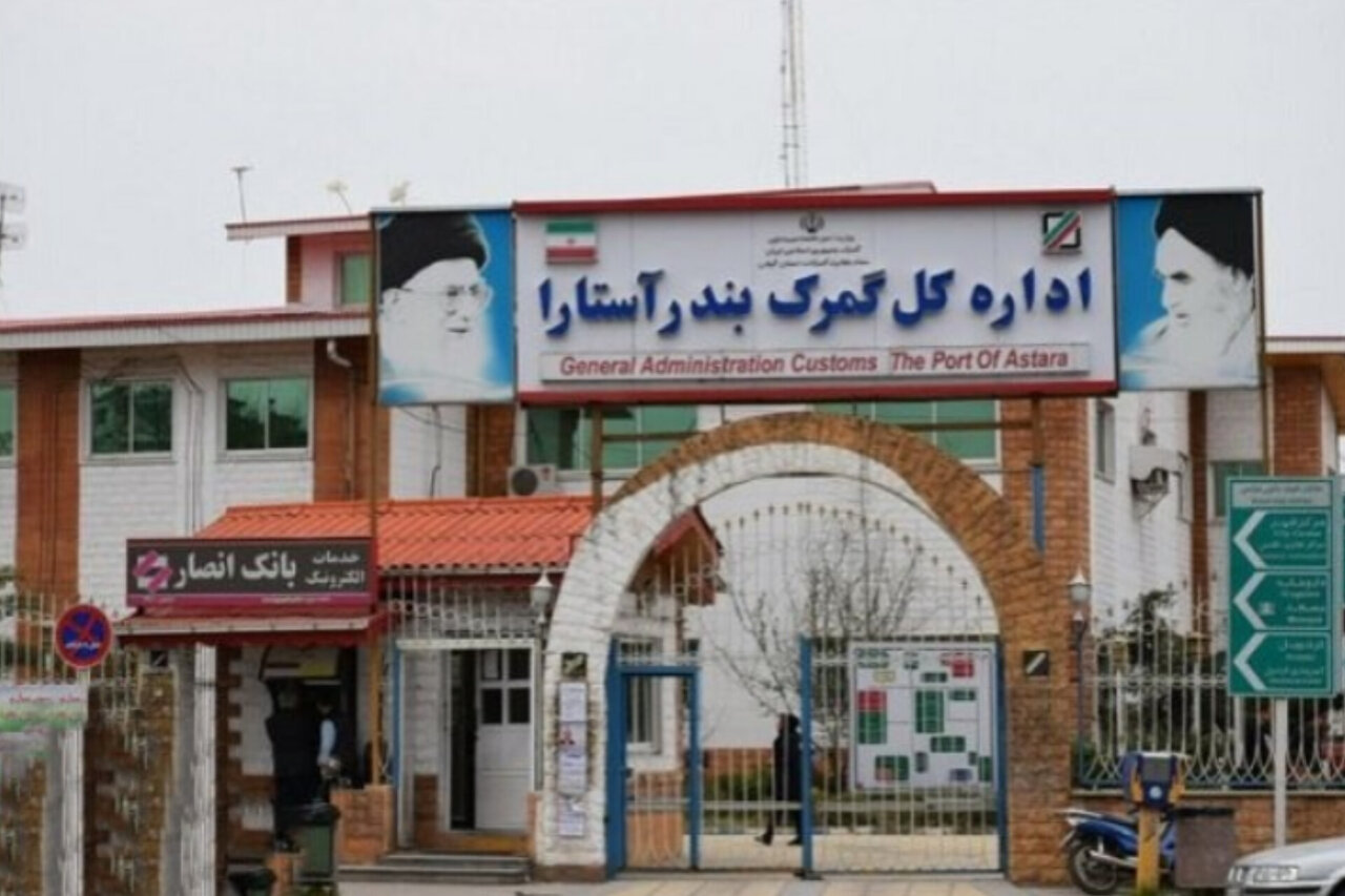 آستارا، دروازه تجارت با اورآسیا