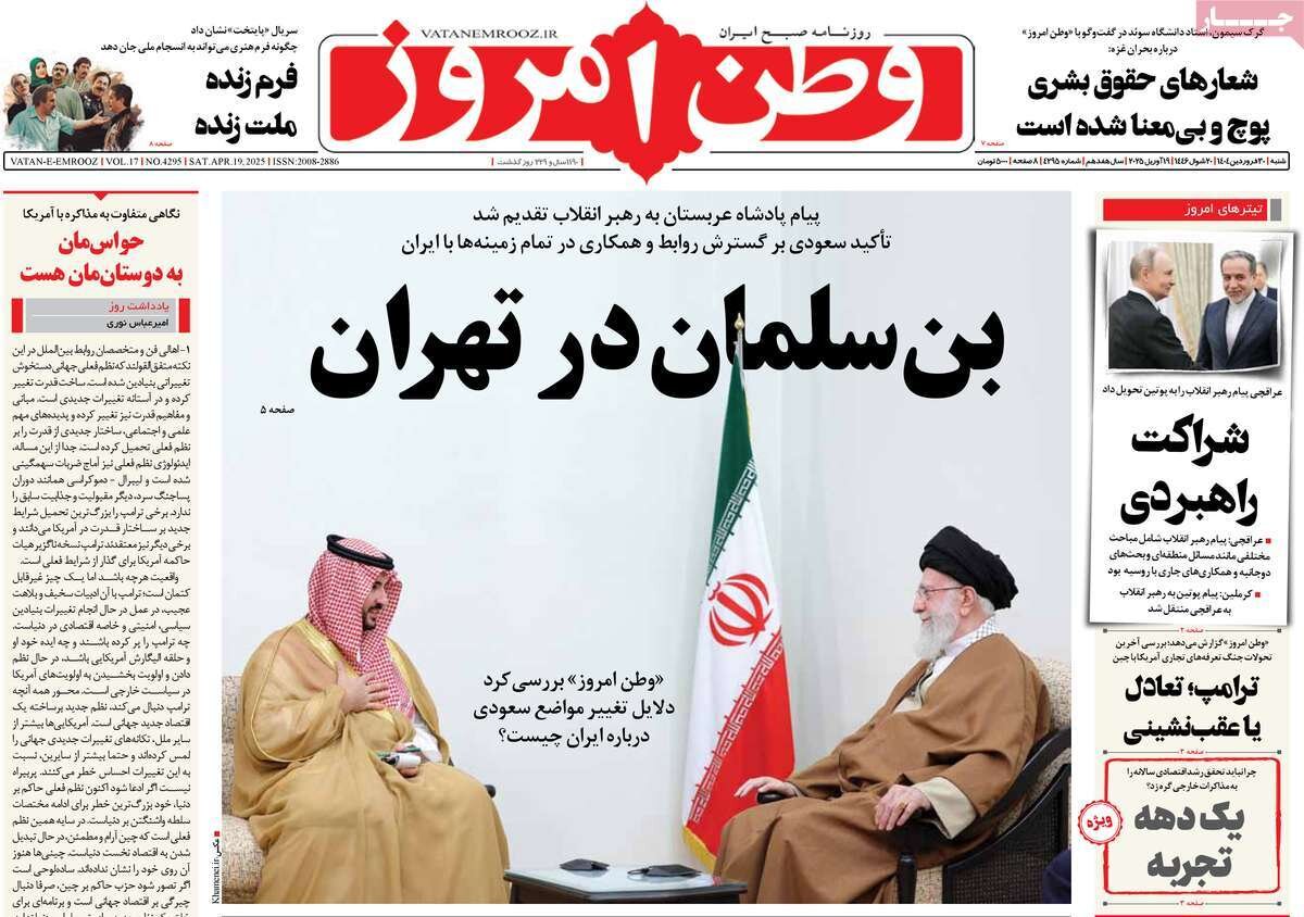 نامههای راهبردی میان همسایگان