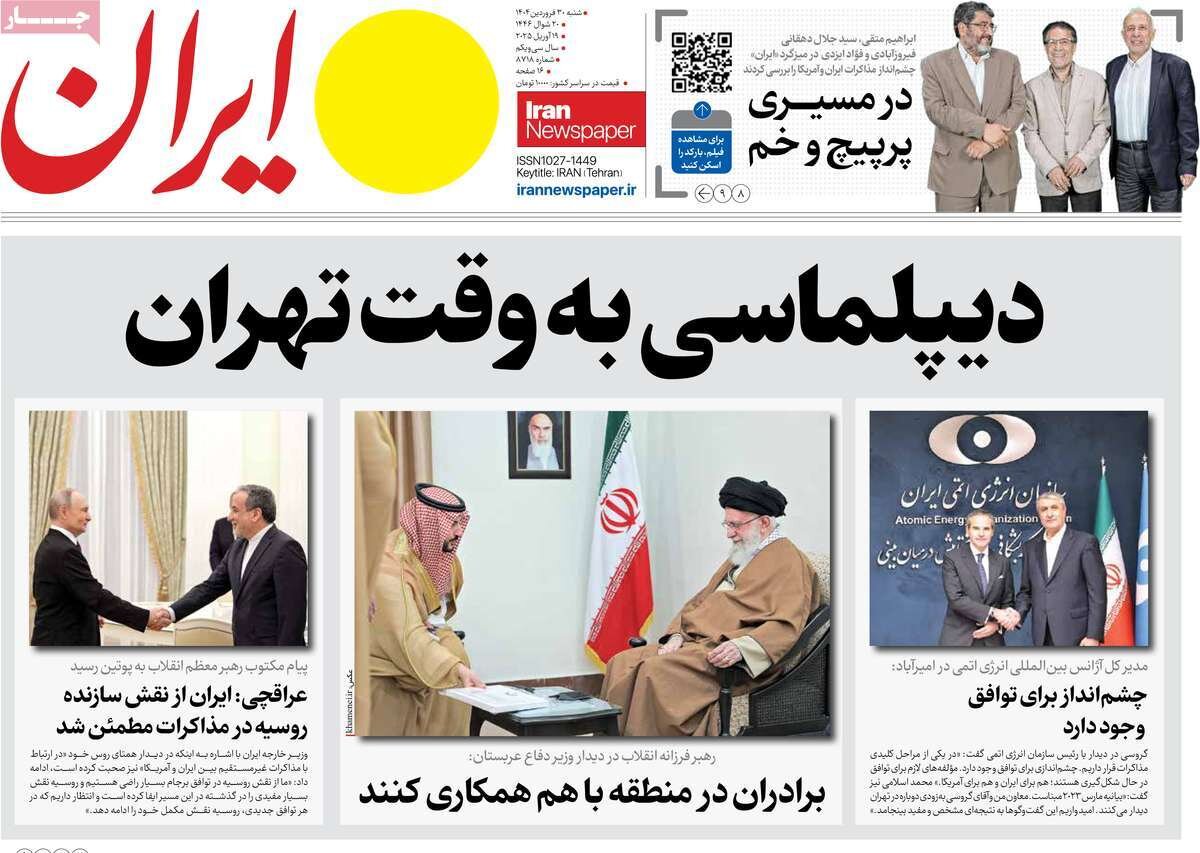 نامههای راهبردی میان همسایگان